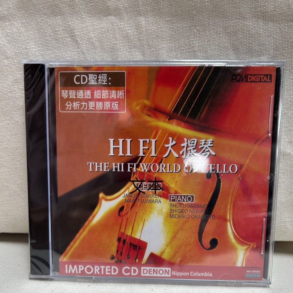 Musical Instrument In English - เดนอน ไฮไฟ ออดิโอไฟล์ เชลโล โลกแห่งเสียงเชลโลระดับไฮไฟ แจโนส