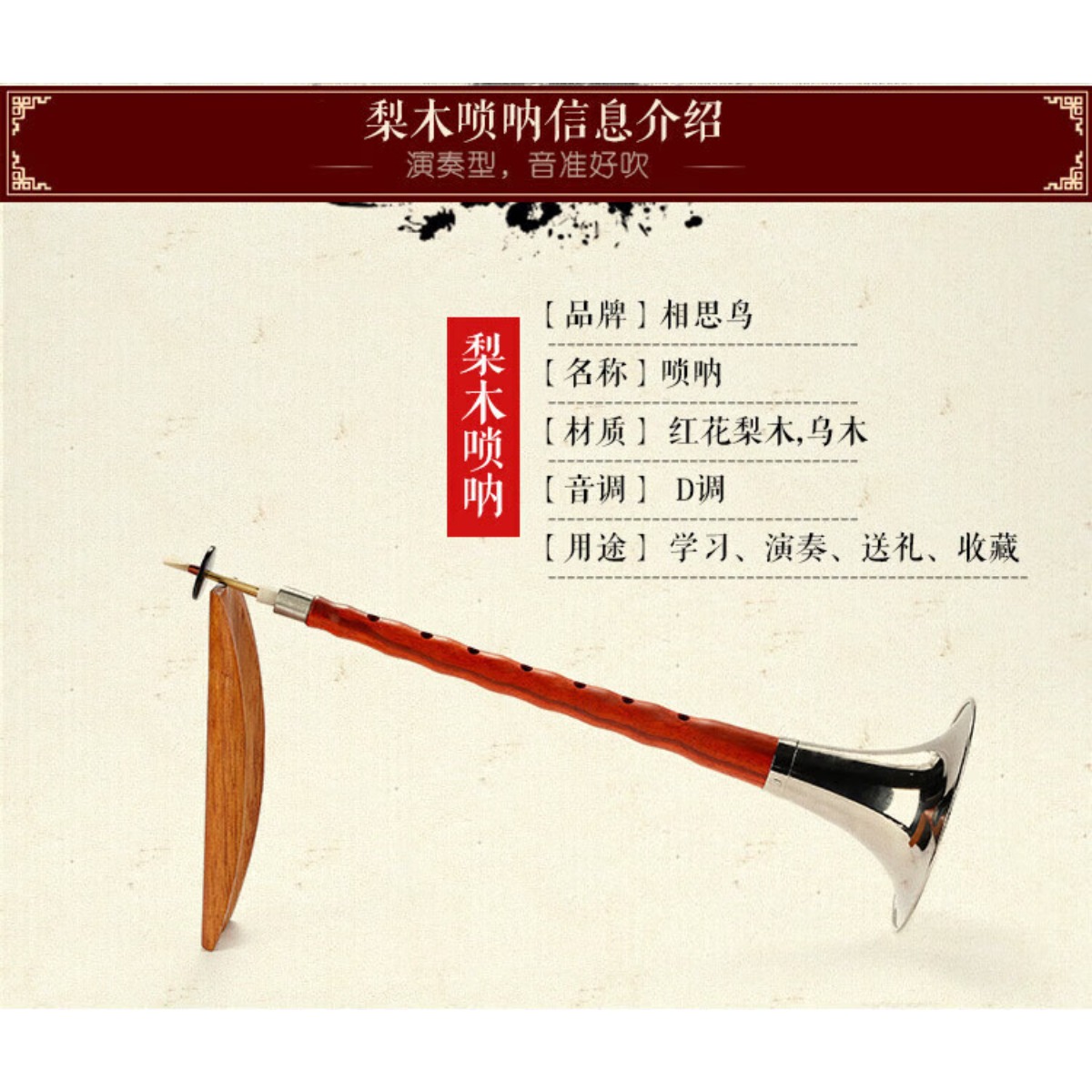 ขลุ่ยไม้มะเกลือคีย์ D ชุดสมบูร - Musical Instrument Set บทวิจารณ์และราคา