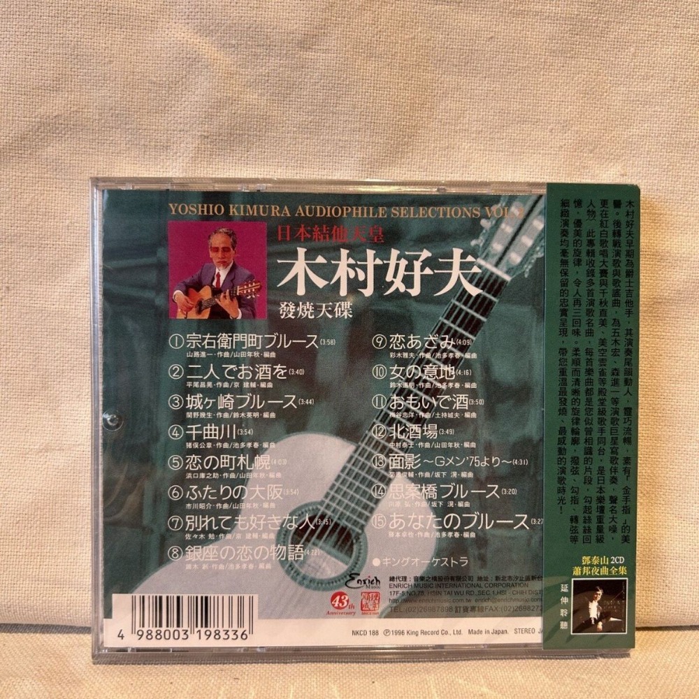 คิมูระ โยชิโอะ ดิสก์เสียงตัวอย - Musical Instrument In English บทวิจารณ์และราคา