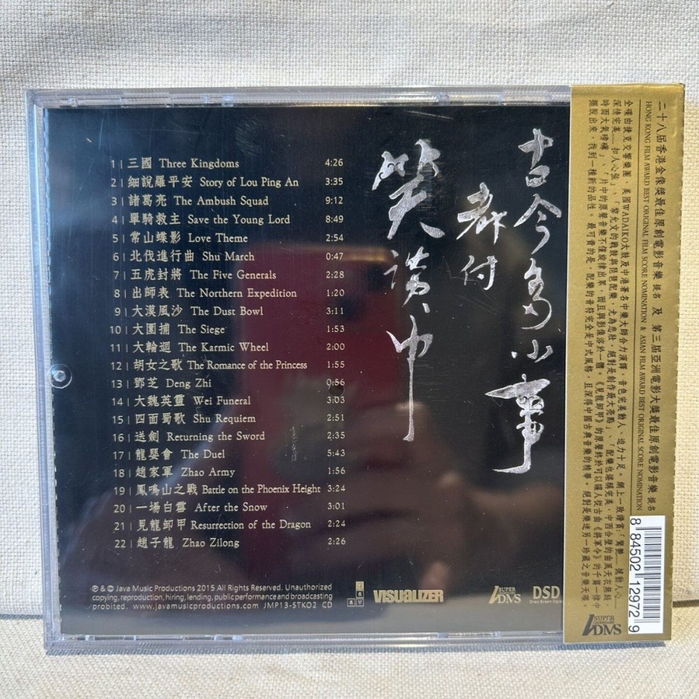 ซีรีส์สามก๊ก ซาวด์แทรคเพลงอีพิ - Musical Instrument In English บทวิจารณ์และราคา